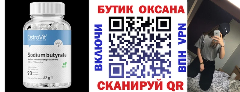 Бутират жидкий экстази  Богородск 