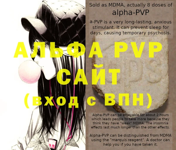 ALPHA PVP Беломорск