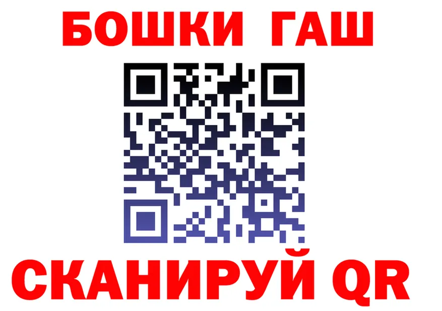 ГАШ VHQ ссылки площадка omg Богородск